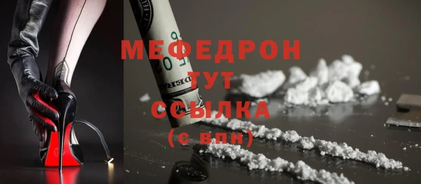 меф Беломорск