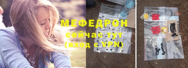 меф Беломорск